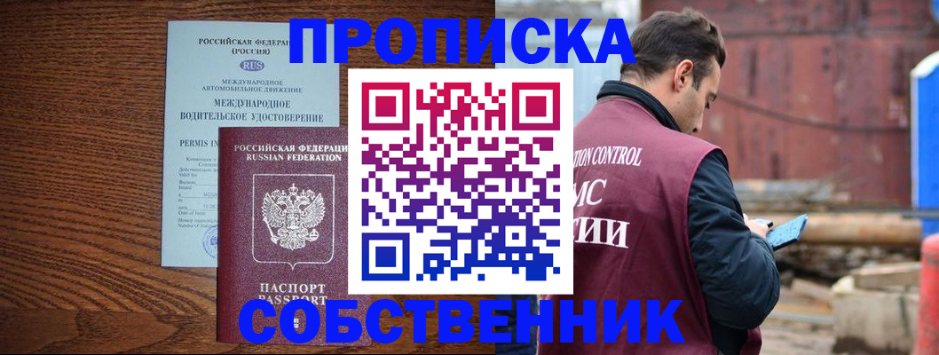 временная регистрация недорого в Сатке